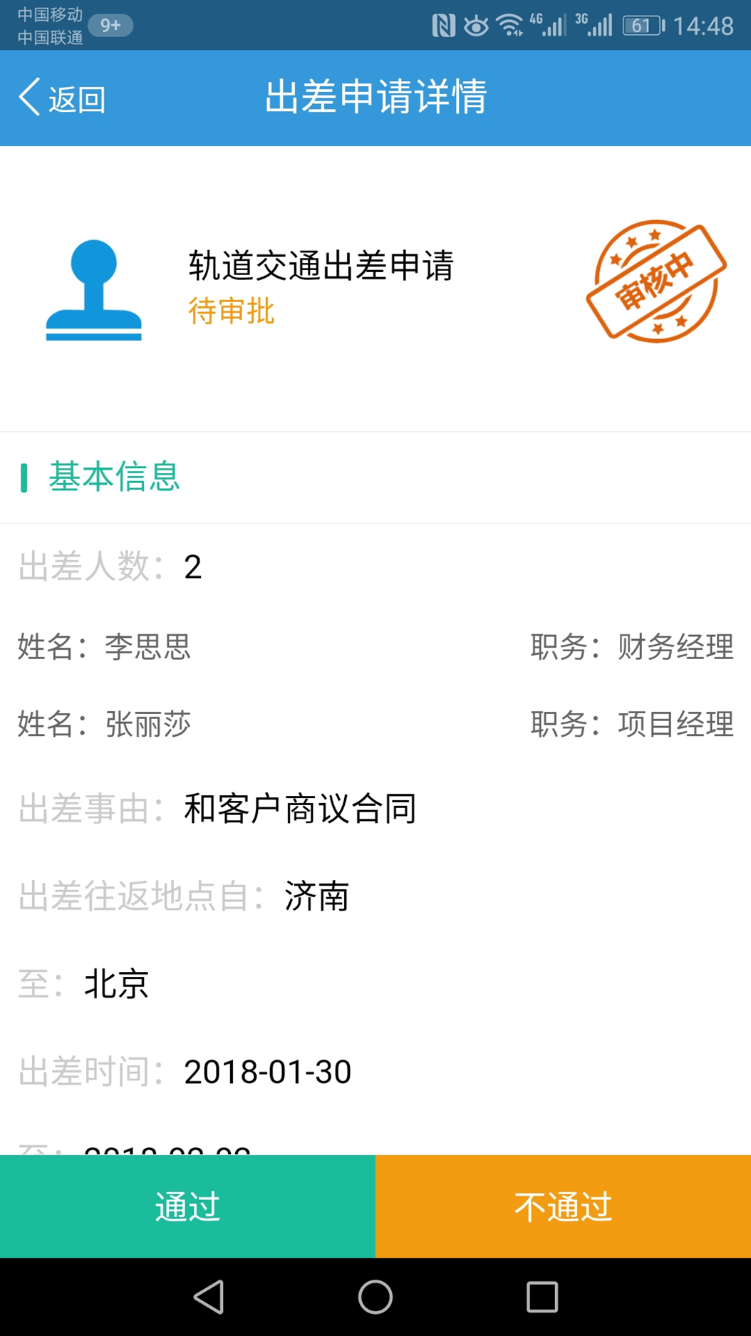物流 高速物流办公(图2)