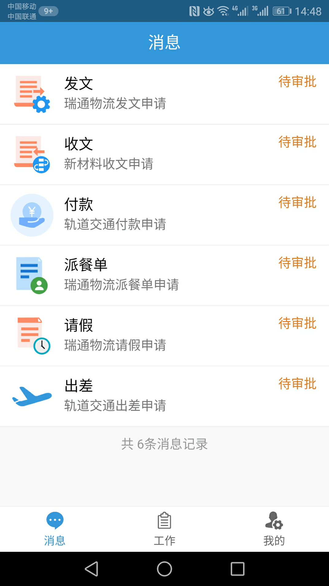 物流办公 高速物流办公(图3)
