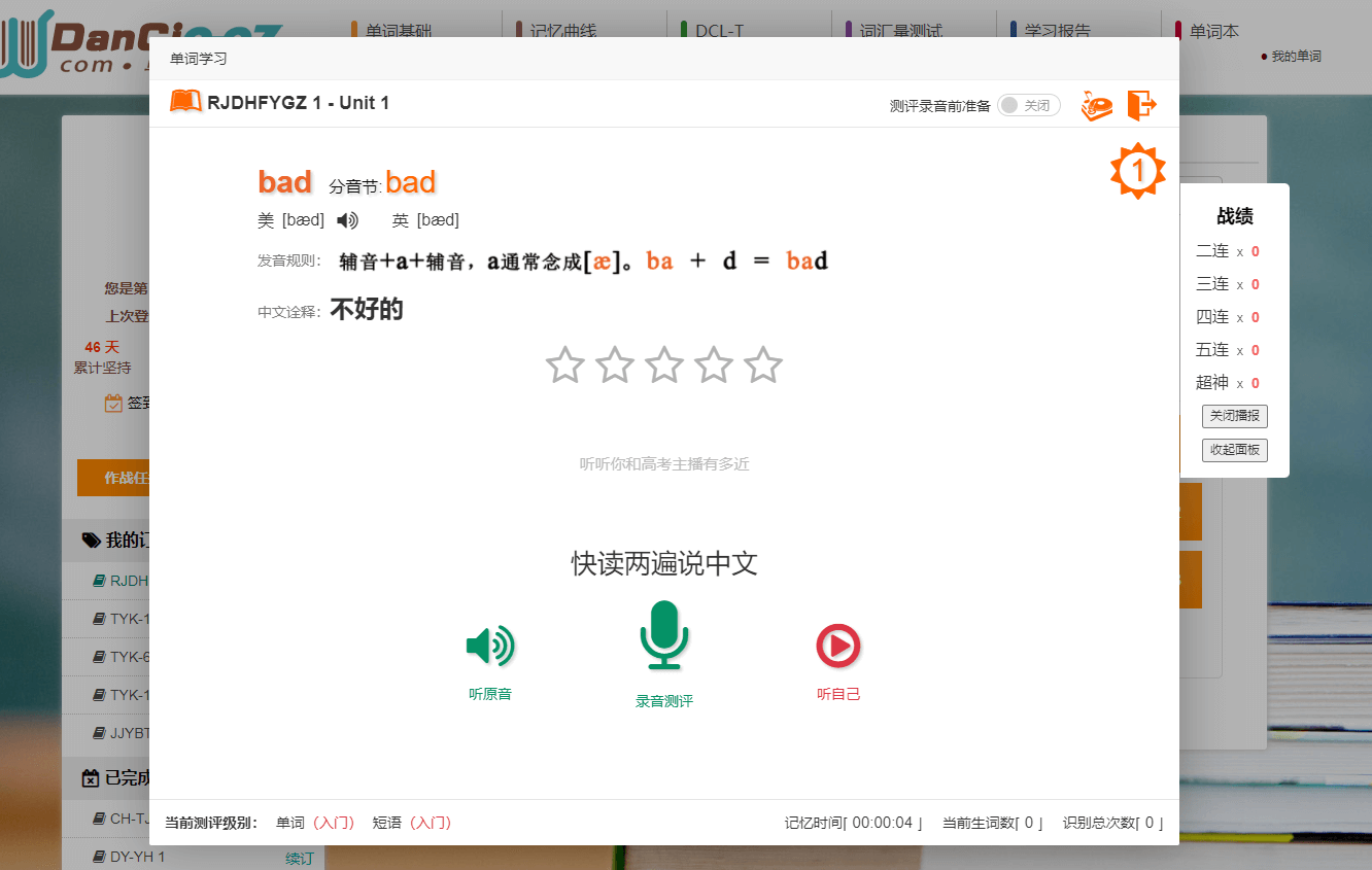 单词突击英语训练系统(图4) 单词突击英语训练系统(图4)