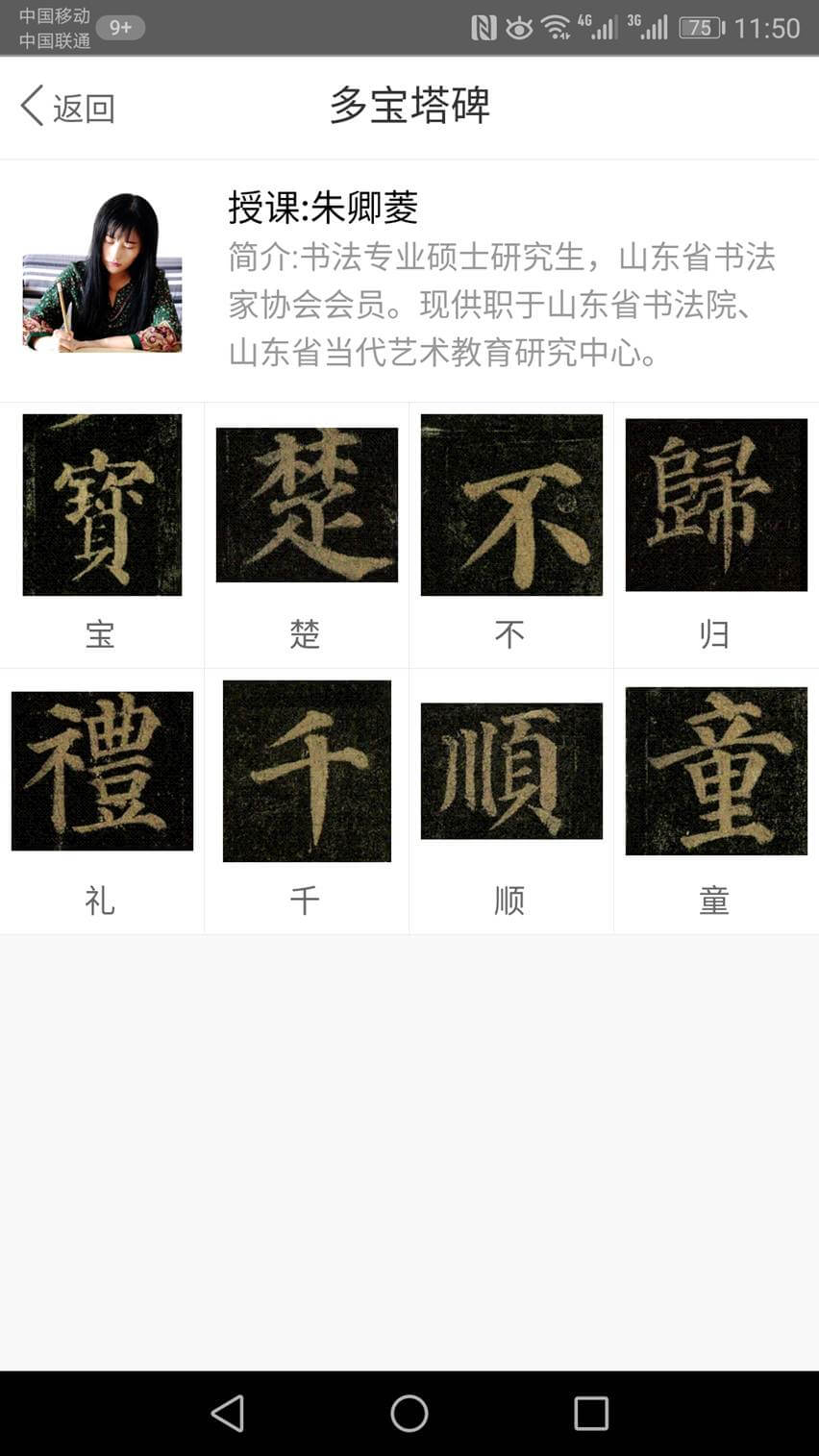 专业在线书法字典(图2) 专业在线书法字典(图2)