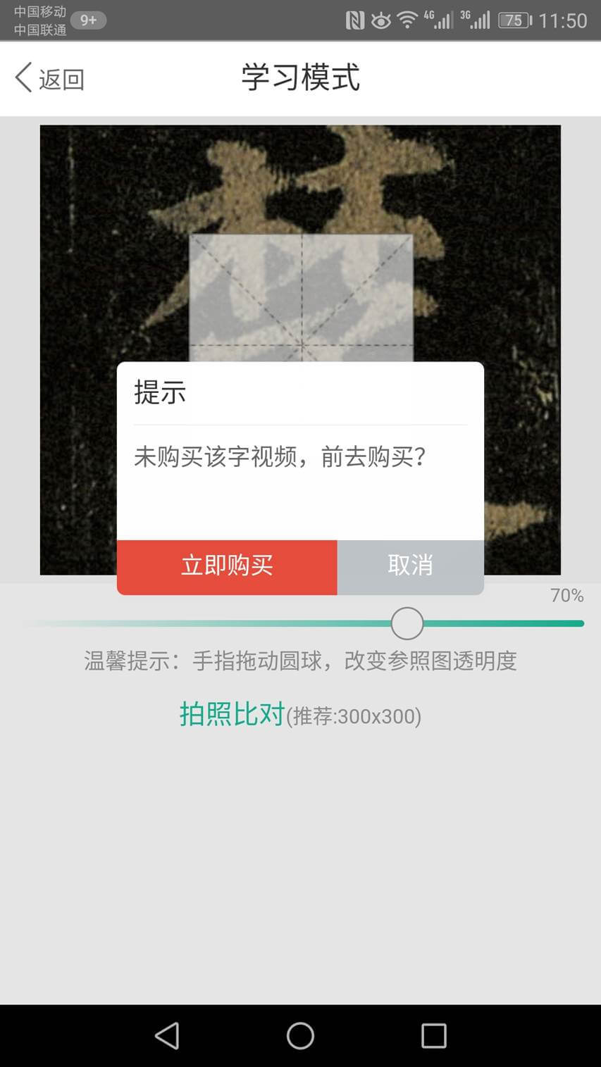 专业在线书法字典(图3) 专业在线书法字典(图3)